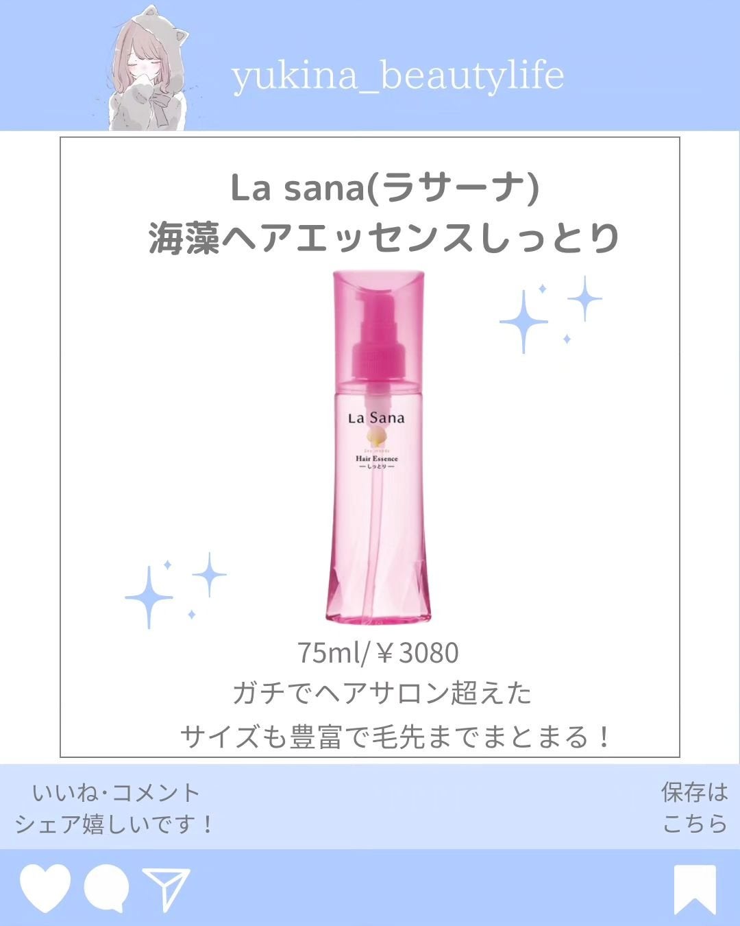 ゆきな|プチプラで自分磨き on LIPS 「@yukina_beautylife◀他の投稿はこちらからこん..」(5枚目)