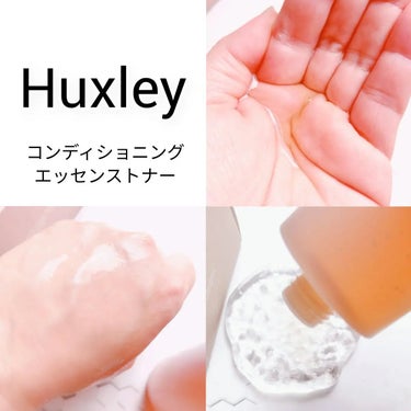 Huxley コンディショニングエッセンストナーのクチコミ「ハクスリー @huxley_japan 

Huxley
❥コンディショニングエッセンストナー.....」（2枚目）