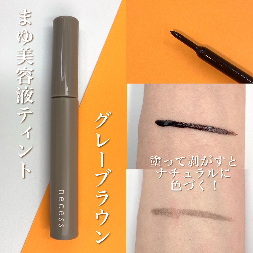 necess まゆ書き足し美容液ティント  グレーブラウン/コジット/眉ティントを使ったクチコミ（2枚目）