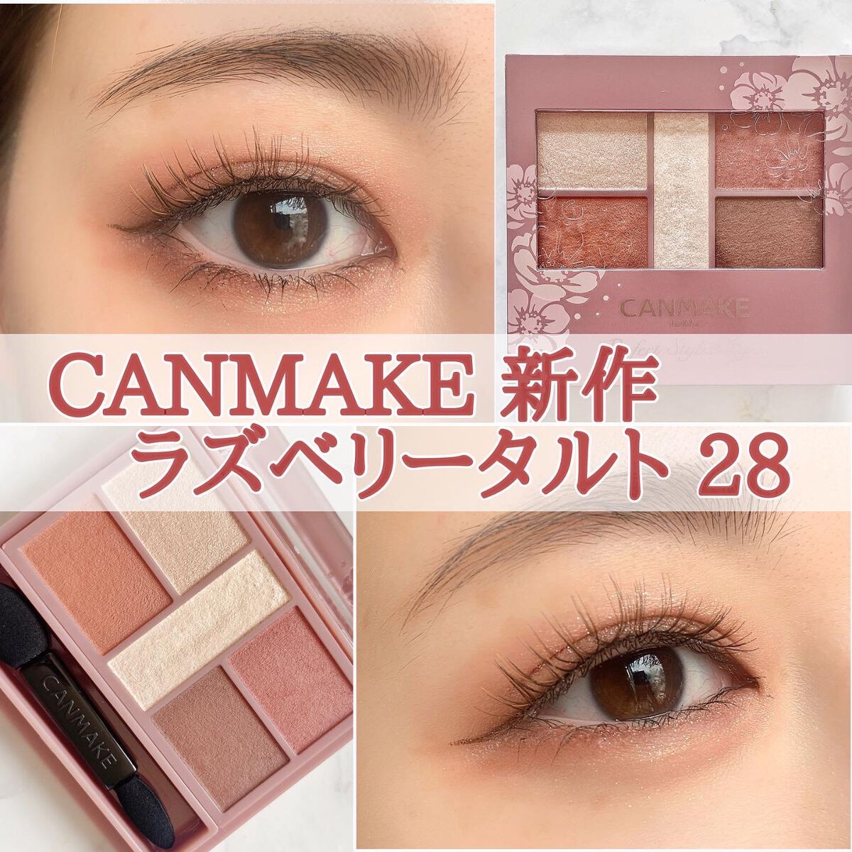 パーフェクトスタイリストアイズ/キャンメイク/アイシャドウパレットを使ったクチコミ(1枚目)