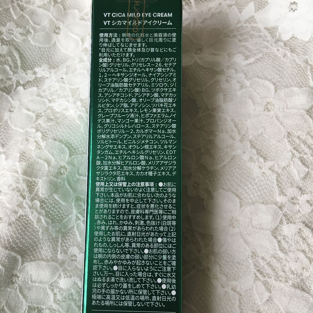 CICA マイルドアイクリーム/VT/アイケア・アイクリームを使ったクチコミ(3枚目)