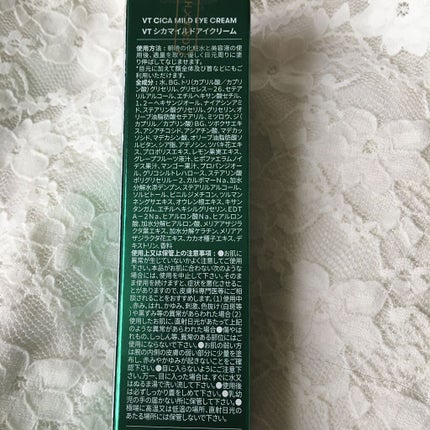 CICA マイルドアイクリーム/VT/アイケア・アイクリームを使ったクチコミ(3枚目)