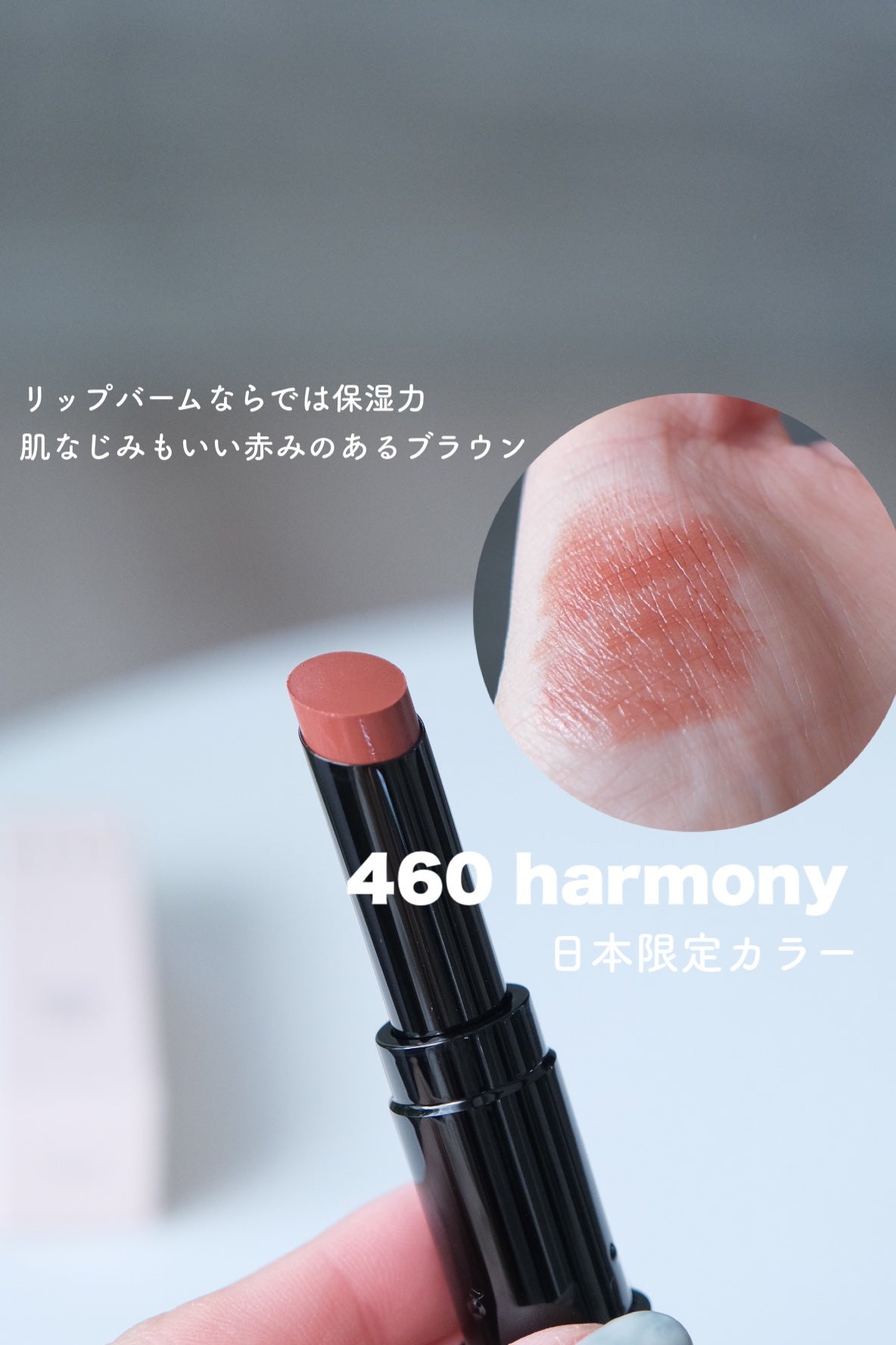 センシュアル ヌードバーム/HERA/リップバームを使ったクチコミ(2枚目)