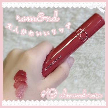 

꒰ rom&nd大人っぽかわいいリップ ꒱


𓍳 rom&nd
𓍳 ジューシーラスティングティント
𓍳 19ALMAND ROSE

﹏﹏﹏﹏﹏﹏﹏﹏﹏﹏﹏﹏﹏﹏﹏﹏﹏﹏﹏﹏﹏﹏



ずっと欲し