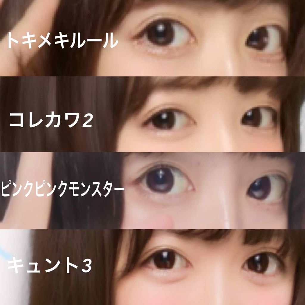 ダリツーチョコ/カラコンぴあ/カラーコンタクトレンズを使ったクチコミ(4枚目)