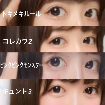 ダリツーチョコ/カラコンぴあ/カラーコンタクトレンズを使ったクチコミ(4枚目)