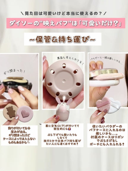 メイクアップスポンジ(ケース付)/DAISO/パフ・スポンジを使ったクチコミ(6枚目)