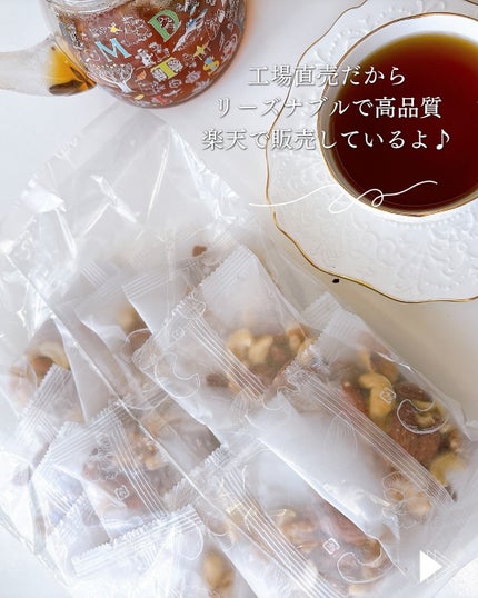 ひだまり@毎日投稿✨ on LIPS 「・毎日美容と健康のために食べているナッツ𓂃٭𓈒𓏸リーズナ..」(6枚目)