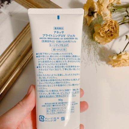ブライトニングUV ジェル/アネッサ/化粧下地を使ったクチコミ(2枚目)
