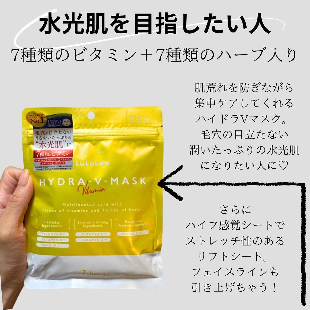 ルルルン ハイドラ V マスク/ルルルン/シートマスク・パックを使ったクチコミ(4枚目)
