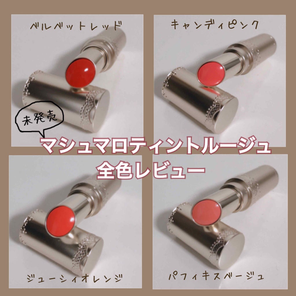 マシュマロティントルージュ/フォーチュン/リップティントを使ったクチコミ(1枚目)