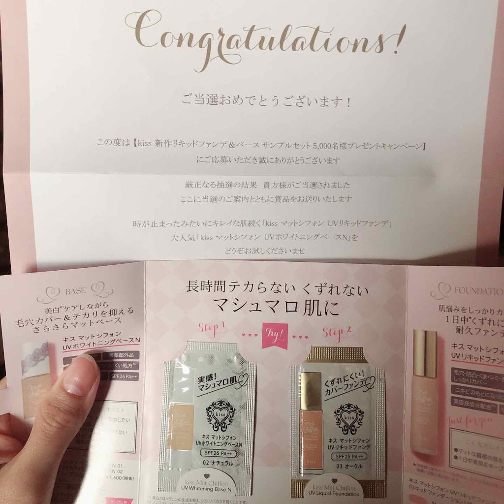 マットシフォン UVホワイトニングベースN/KiSS/化粧下地を使ったクチコミ（1枚目）