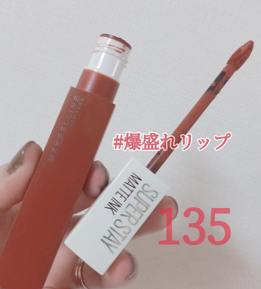 SPステイ マットインク/MAYBELLINE NEW YORK/口紅を使ったクチコミ(1枚目)