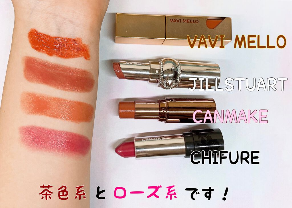 口紅(詰替用)/ちふれ/口紅を使ったクチコミ(2枚目)