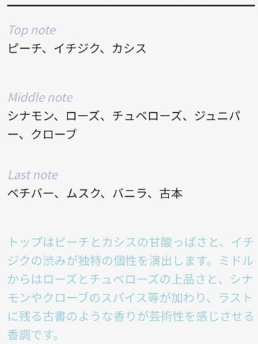 ラブ パスポート イット オードパルファム/ラブパスポート/香水(レディース)を使ったクチコミ（3枚目）