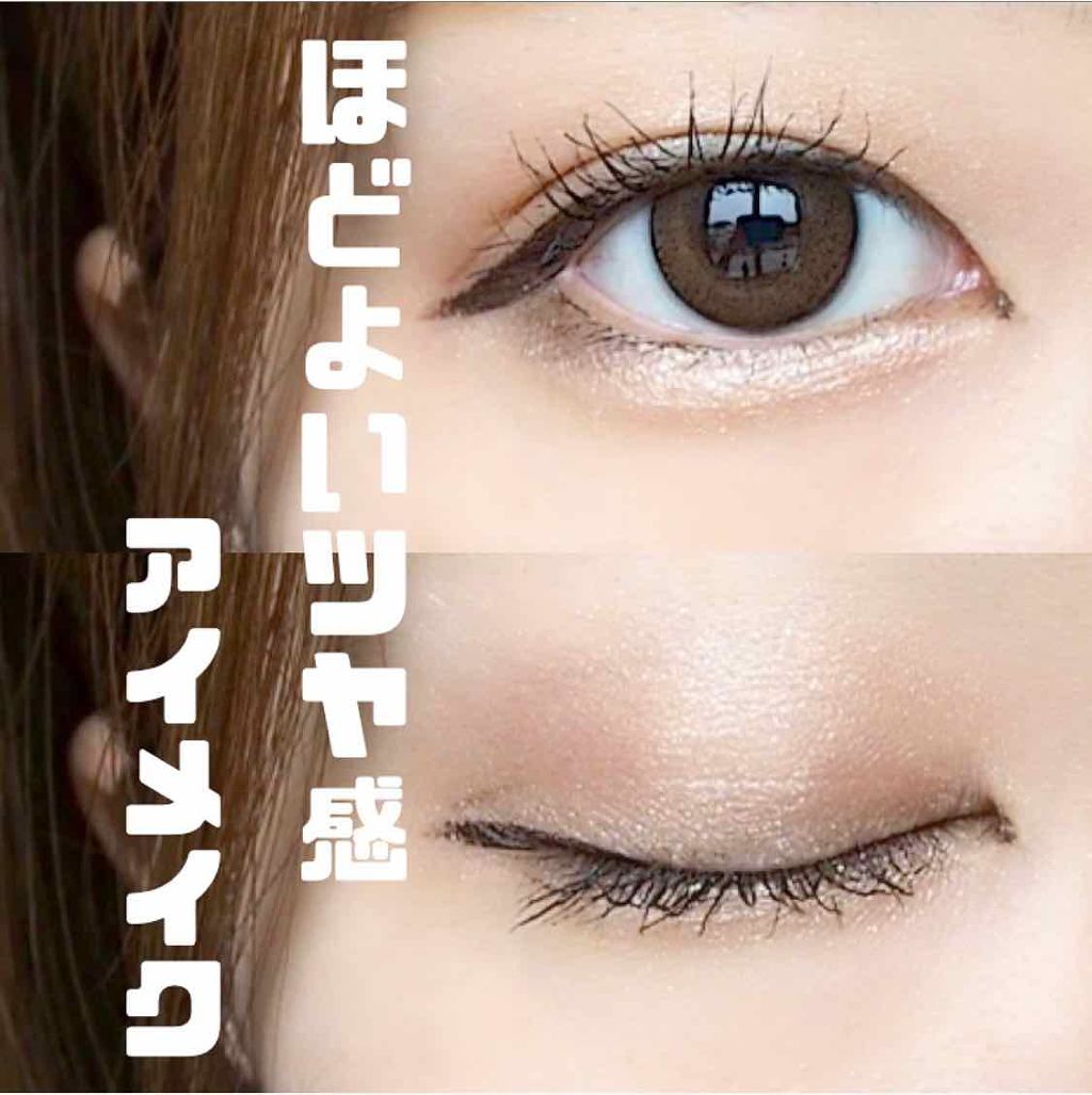 フジコシェイクシャドウ/Fujiko/リキッドアイシャドウを使ったクチコミ（1枚目）