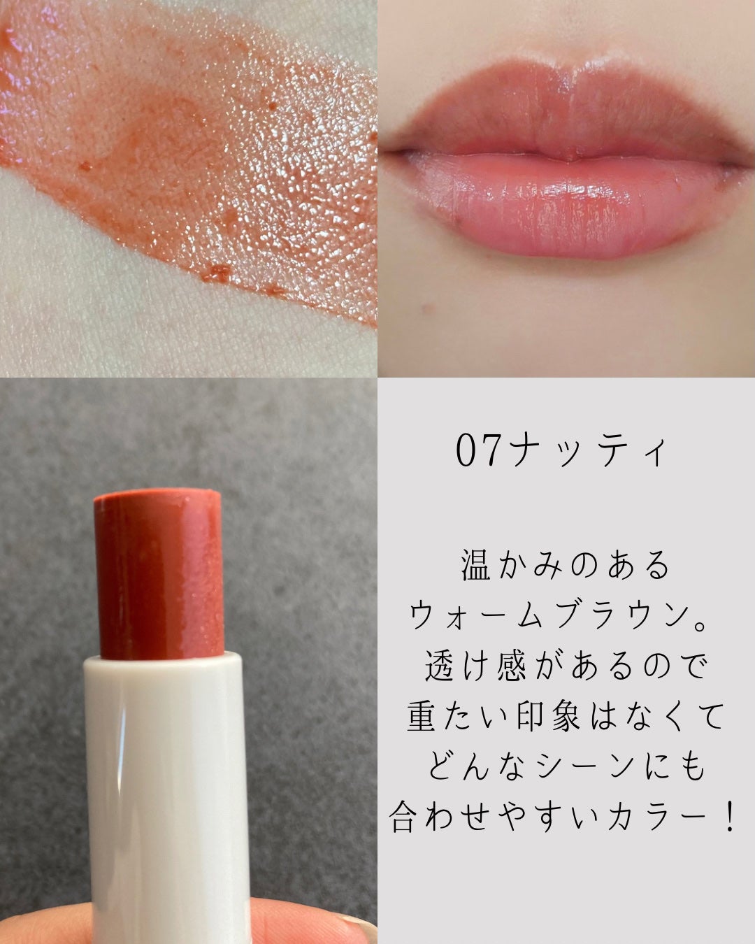 NEARBY Recharging Lip Balm/Hersteller/口紅を使ったクチコミ(5枚目)