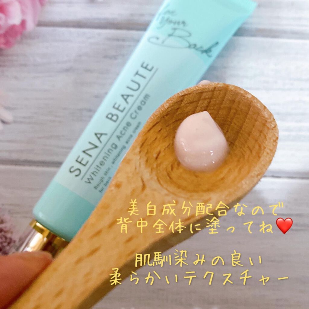 セナボーテ/株式会社フロンティア/ネック・デコルテケアを使ったクチコミ（2枚目）