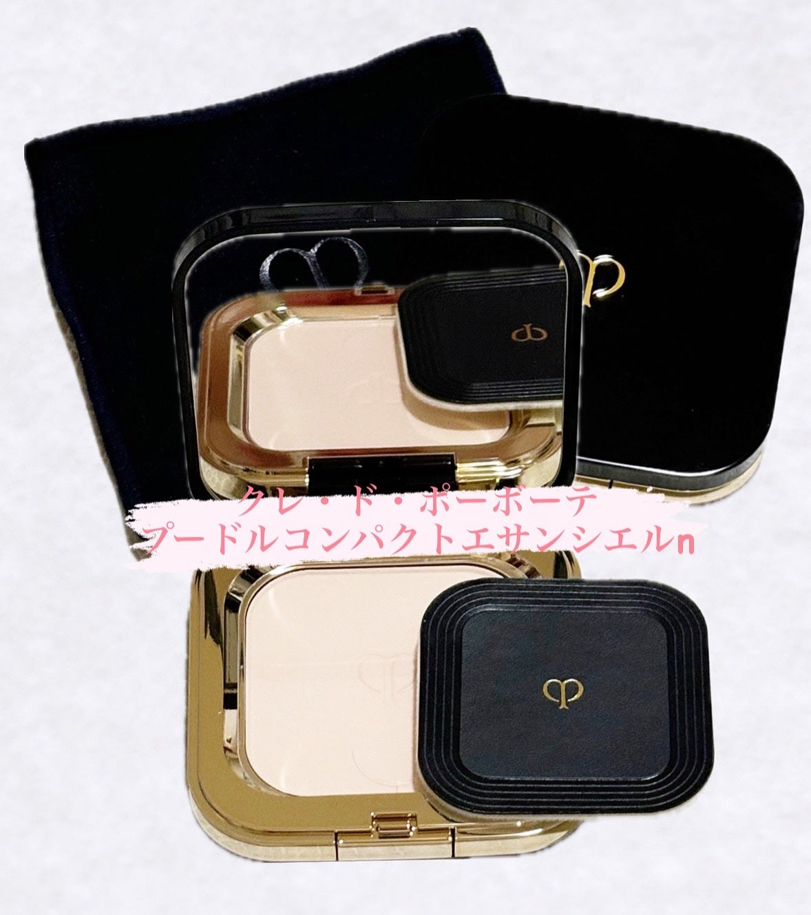 プードルコンパクトエサンシエルn/クレ・ド・ポー ボーテ/プレストパウダーを使ったクチコミ(1枚目)