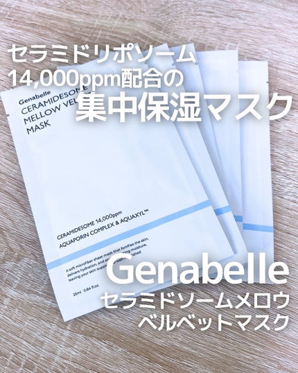 セラミドソームメロウベルベットマスク/Genabelle/シートマスク・パックを使ったクチコミ(1枚目)