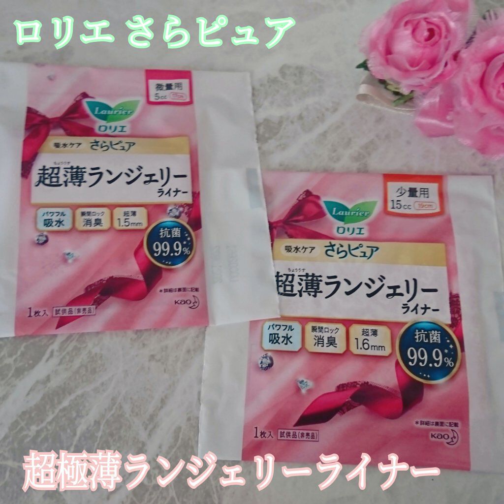 さらピュア 超薄ランジェリーライナー/ロリエ/その他生理用品を使ったクチコミ（1枚目）