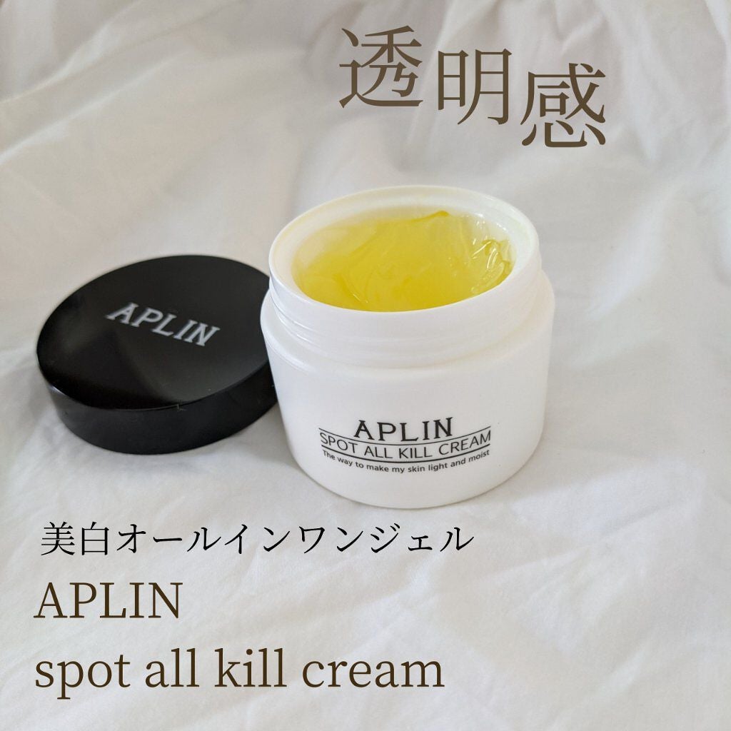 オールキルクリーム/APLIN/フェイスクリームを使ったクチコミ(1枚目)