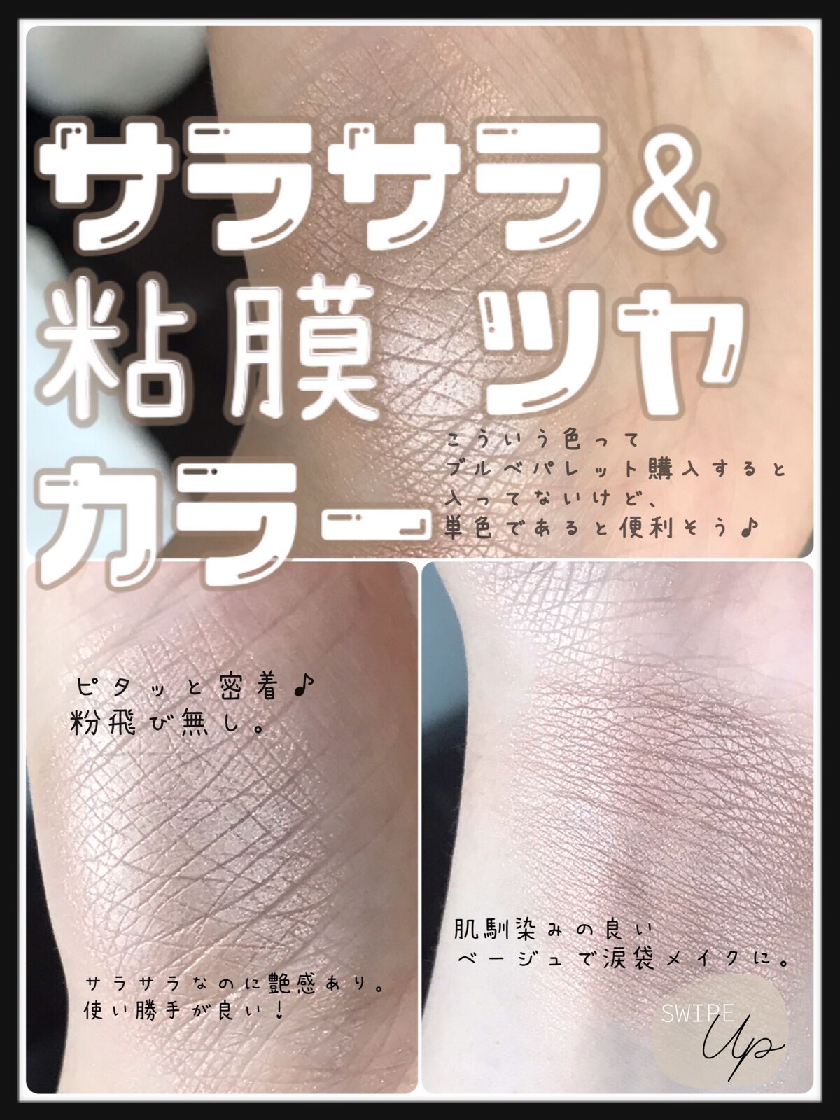 ブライトアップアイシャドウ/media/単色アイシャドウを使ったクチコミ（1枚目）