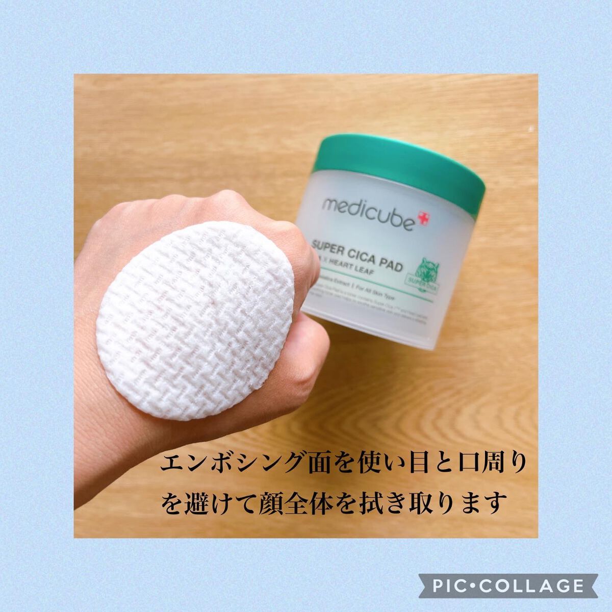 スーパーシカパッド/MEDICUBE/トナーパッドを使ったクチコミ(2枚目)