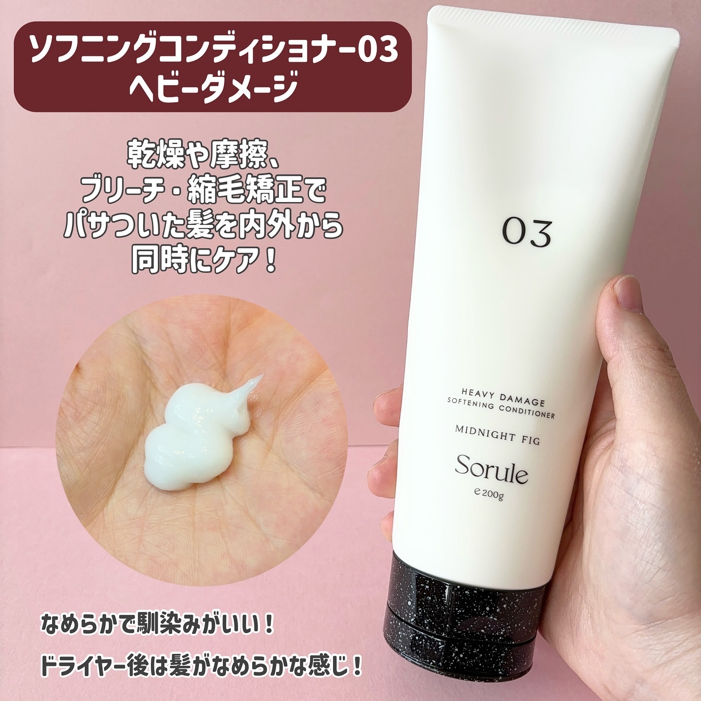 モイストソフナー 02オイリースカルプ/Sorule/市販シャンプーを使ったクチコミ（3枚目）