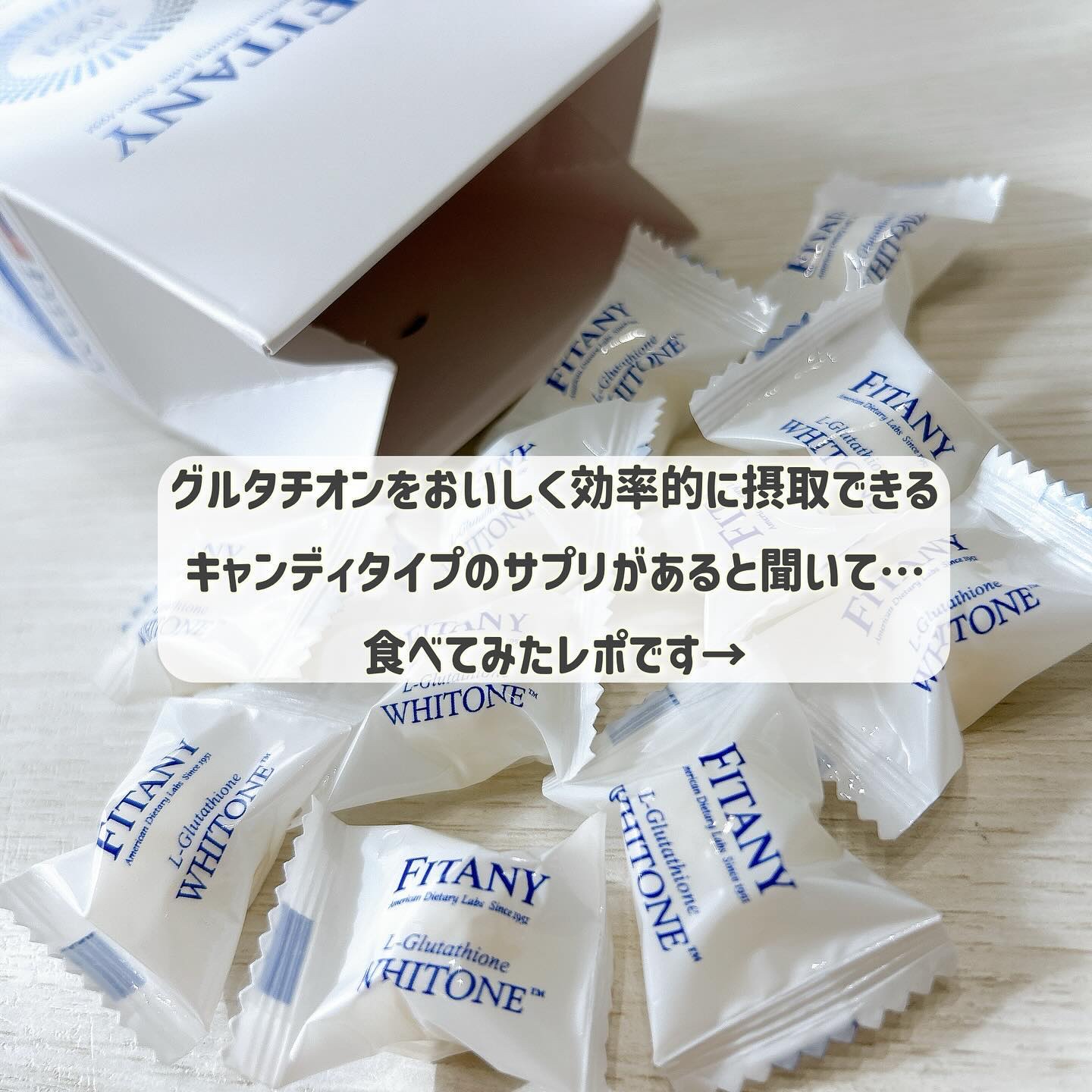 ホワイトーンロゼンジ/FINATY/美容サプリメントを使ったクチコミ（2枚目）