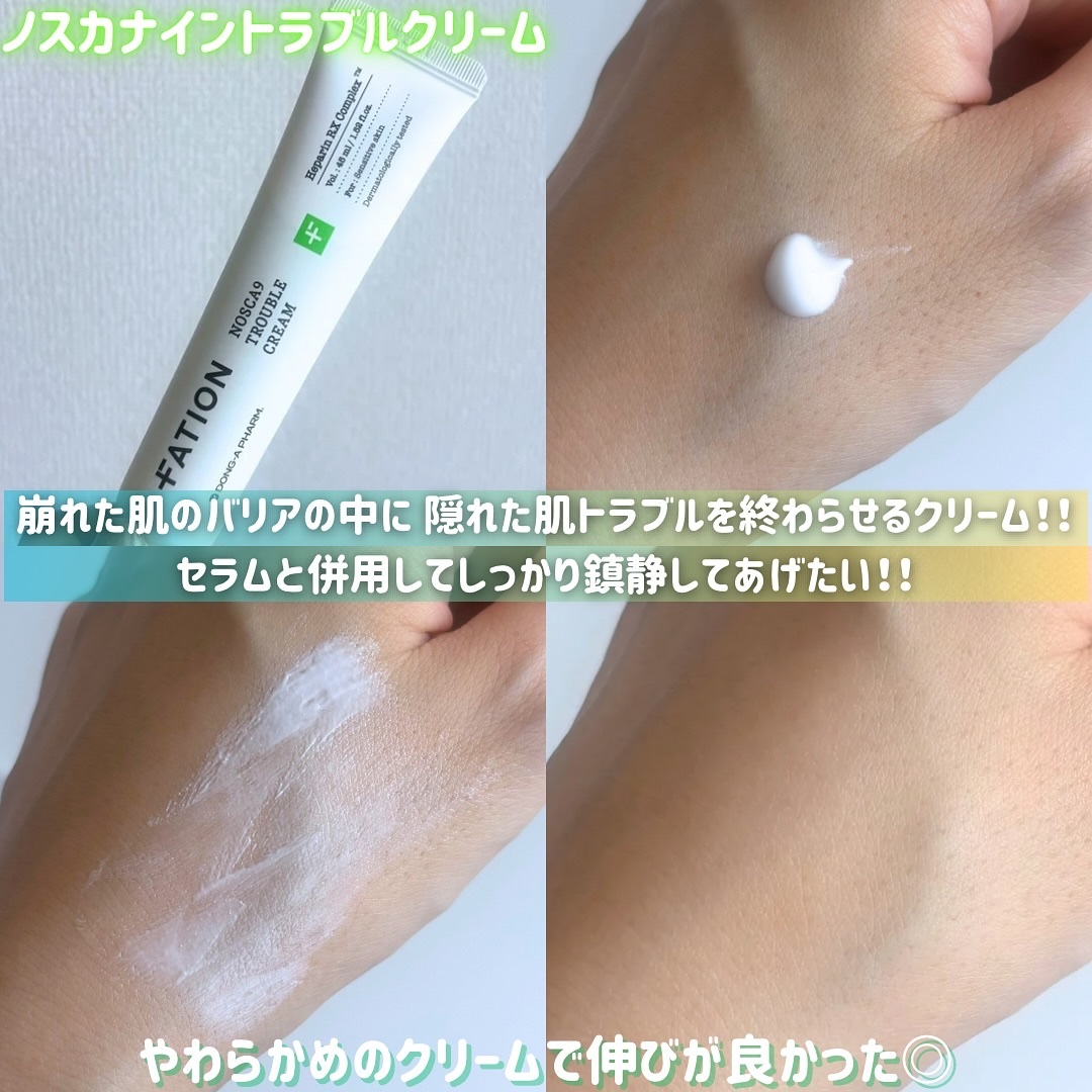 ノスカナイン トラブル セラム/FATION/美容液を使ったクチコミ（3枚目）