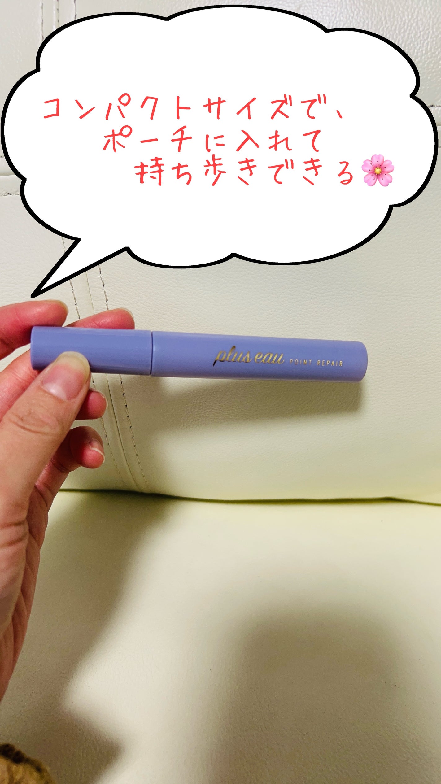 ポイントリペア スーパーハード/plus eau/ヘアジェルを使ったクチコミ(2枚目)