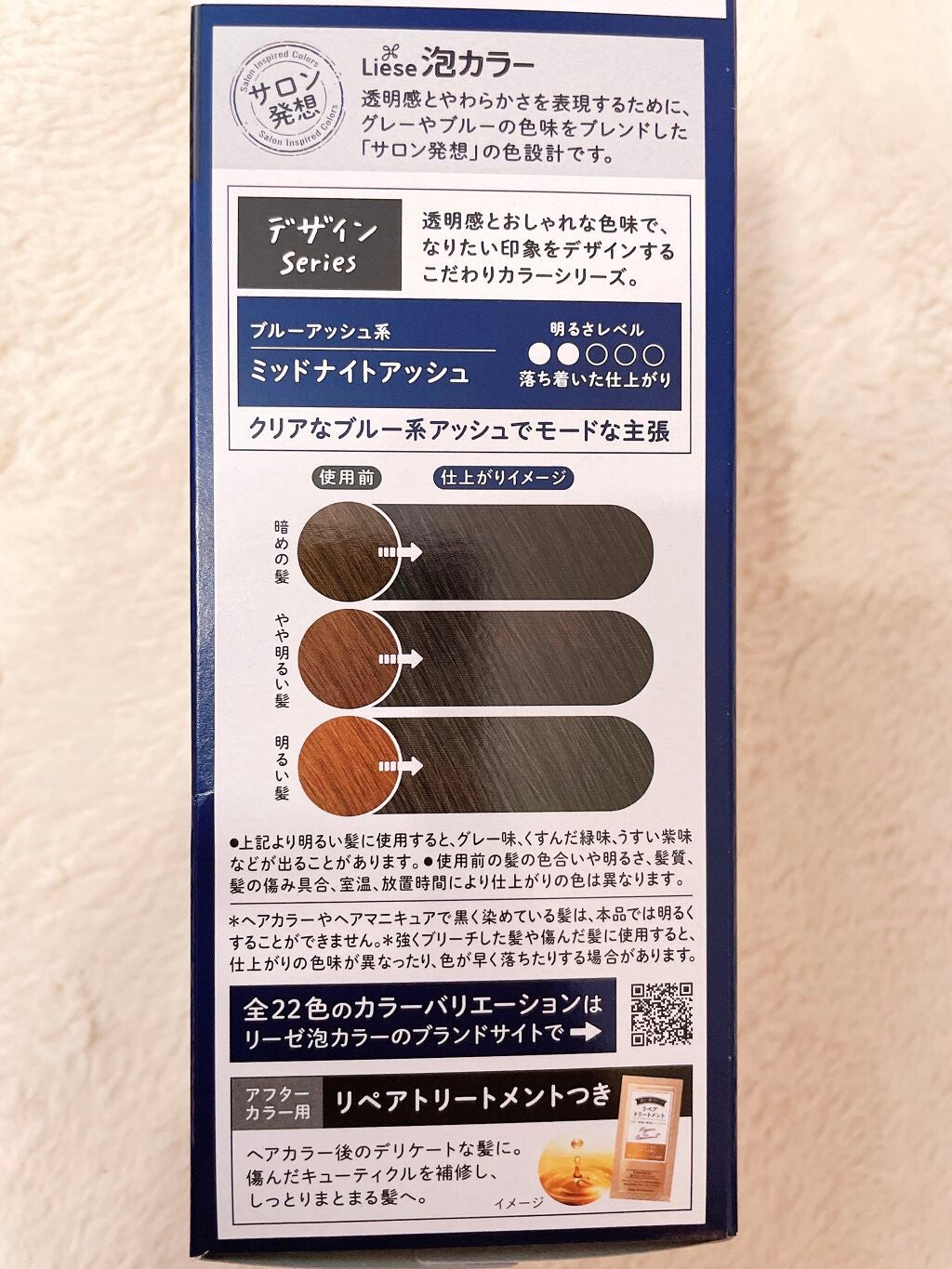 泡カラー/リーゼ/ヘアカラーを使ったクチコミ(2枚目)