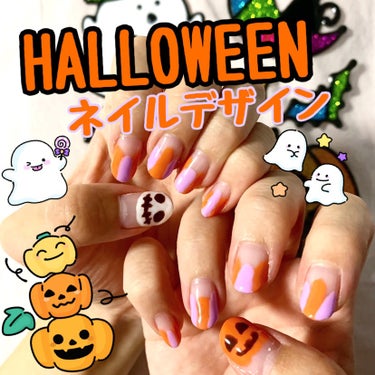 【HALLOWEENネイルデザイン💕】
こんばんは ゆきたん です😊

明日はハロウィン🎃
過去にやったセルフネイルデザインをご紹介します！

※因みにこちらはセルフジェルネイルです

不器用さんでも比