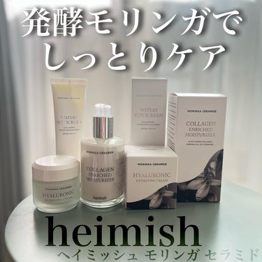 モリンガ セラミド コラーゲン エンリッチド モイスチャライザー/heimish/乳液を使ったクチコミ（1枚目）