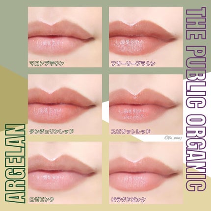 カラーリップスティック/アルジェラン/リップクリームを使ったクチコミ(5枚目)