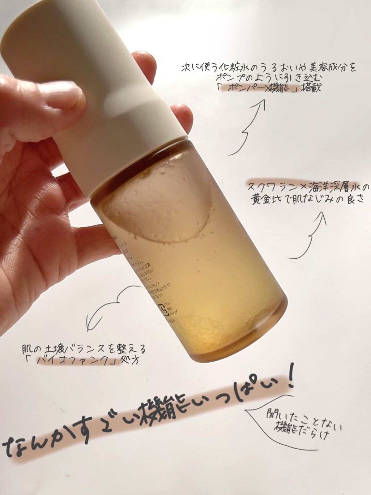 ブースト ポンパー X/アーレス/美容液を使ったクチコミ（3枚目）