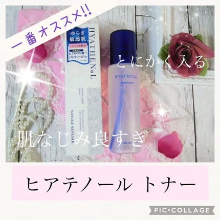 ヒアテノール アンプル/ネイチャーリパブリック/美容液を使ったクチコミ(5枚目)