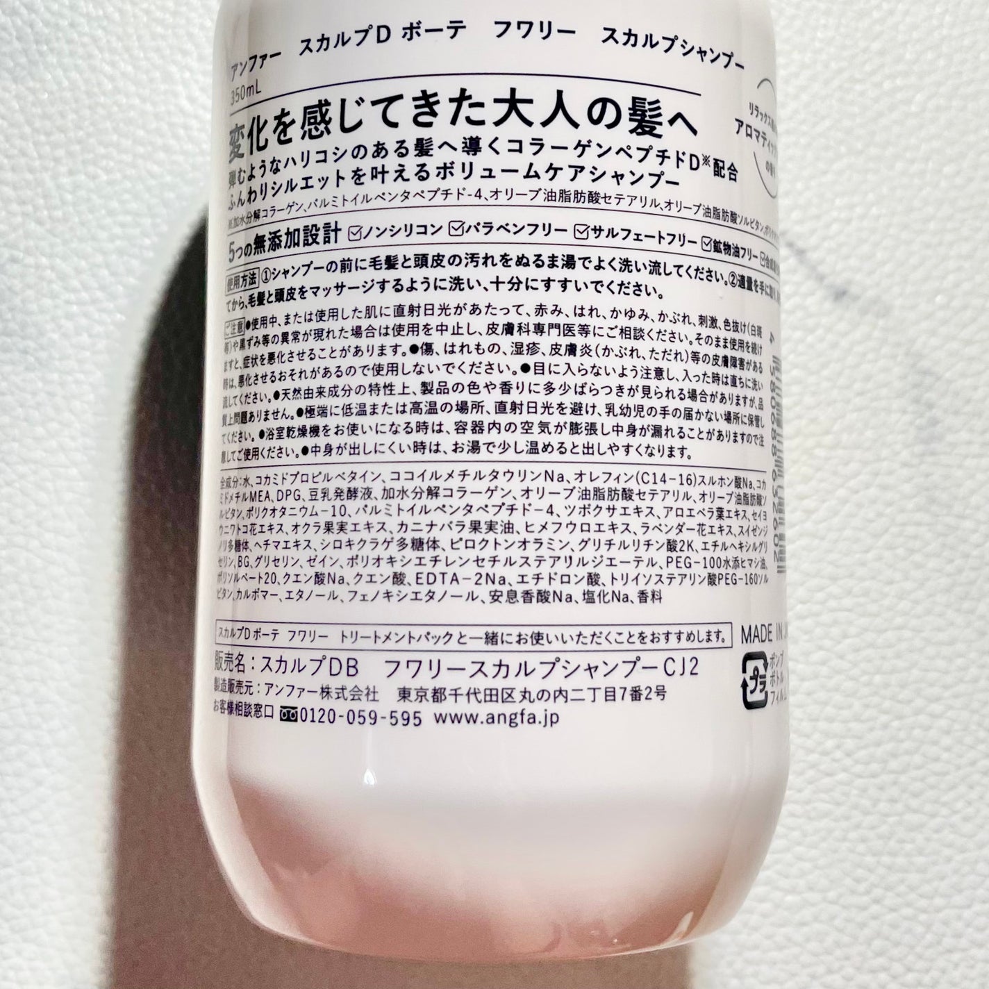スカルプD ボーテ フワリー スカルプシャンプー/トリートメントパック/アンファー(スカルプD)/市販シャンプーを使ったクチコミ(3枚目)