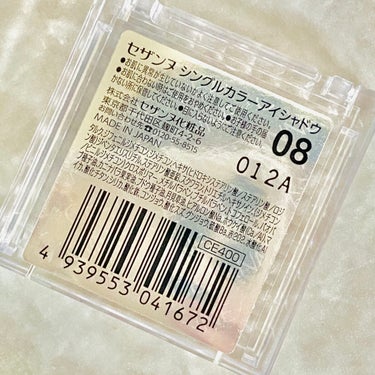 リピ確♡多幸感あふれるコーラルピンク×繊細ゴールドラメがぎっしり✨

このきらめきが440円…😮‍💨
自分の元々の目許のくすみさえ生かしてくれる
絶妙カラーなので、単色囲み目メイクすると
とても可愛いです🫶🏻

結構ラメ落ちするので気になる方は
アイシャドウベースの併用をおすすめします

#セザンヌ #CEZANNE
#シングルカラーアイシャドウ
08 ゴールドピンク

#たった1色で可愛いが完成 #私のベストコスメ2022  #買って後悔させません  #秋のガチ盛れメイク  #アイメイクレシピ  #神コスパアイテム  #動画でスウォッチの画像 その1