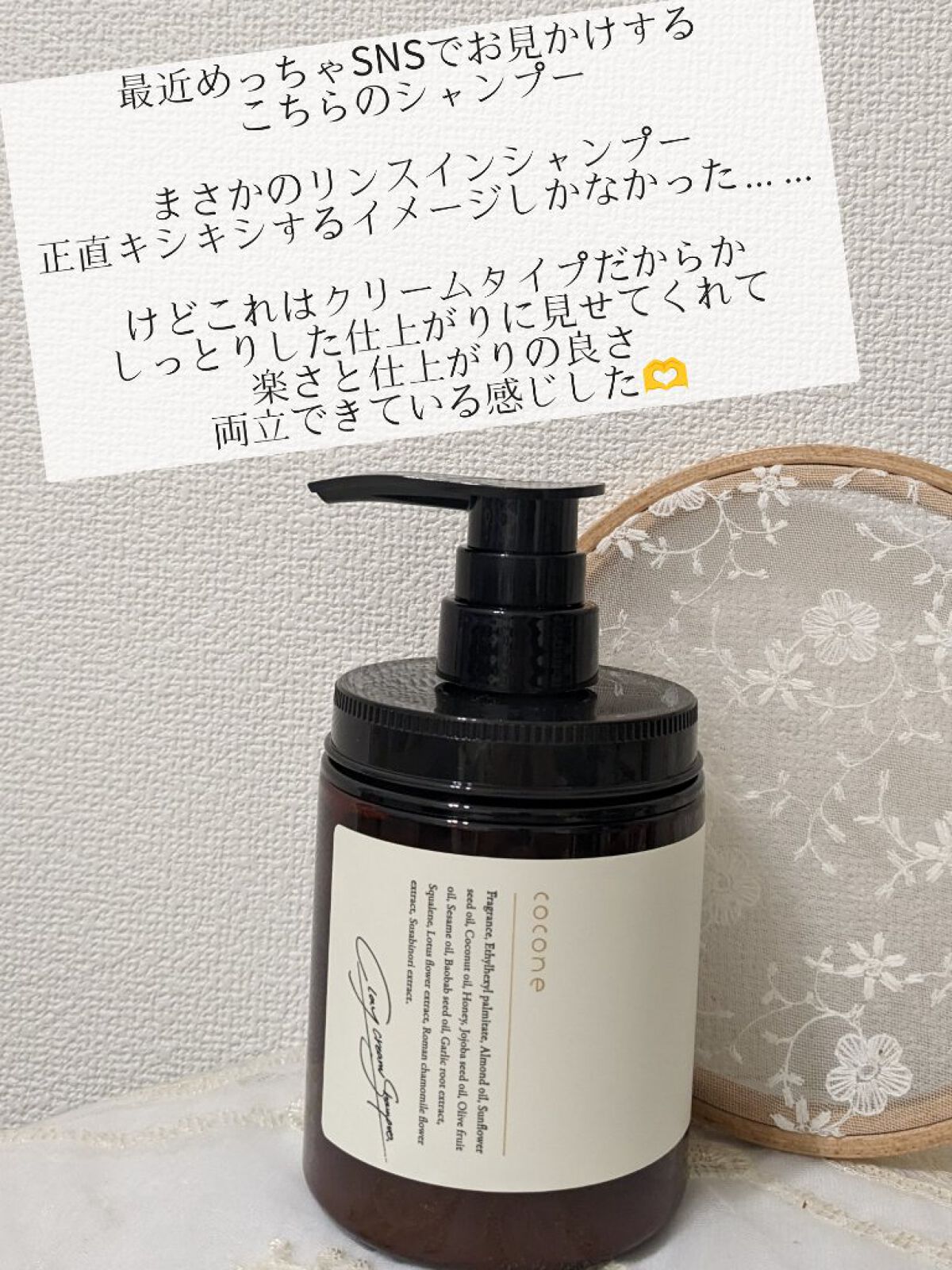 クレイクリームシャンプー（モイスト）/cocone/市販シャンプーを使ったクチコミ（2枚目）