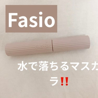 パーマネントカール マスカラ F（ロング）/FASIO/マスカラを使ったクチコミ（1枚目）