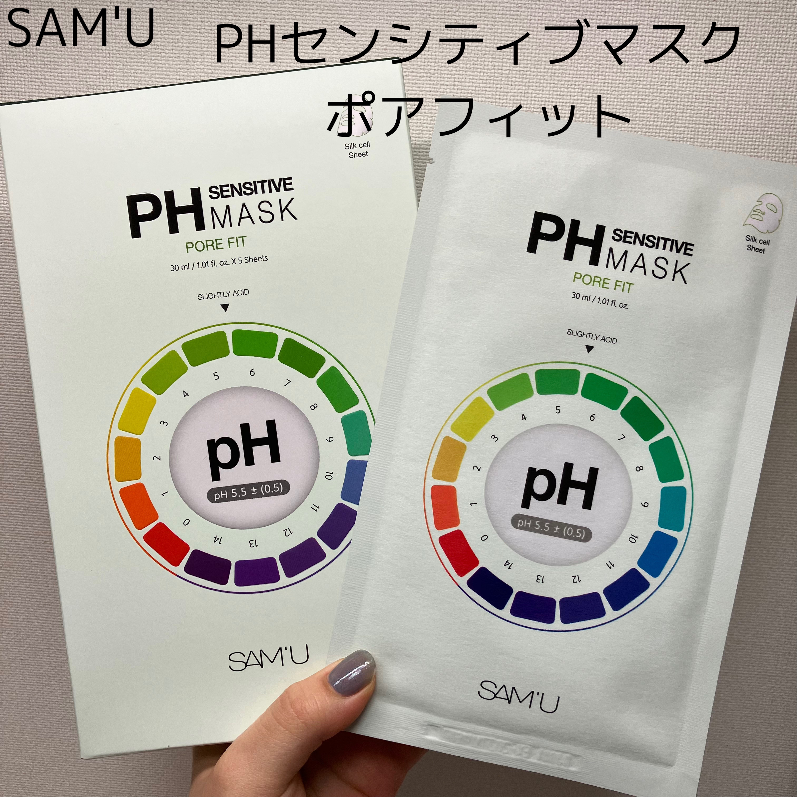 PHセンシティブマスク バイタルフィット/SAM'U/シートマスク・パックを使ったクチコミ（2枚目）