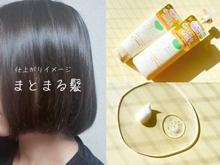 シャンプー・トリートメント しっとり/カウブランド無添加/市販シャンプーを使ったクチコミ(2枚目)