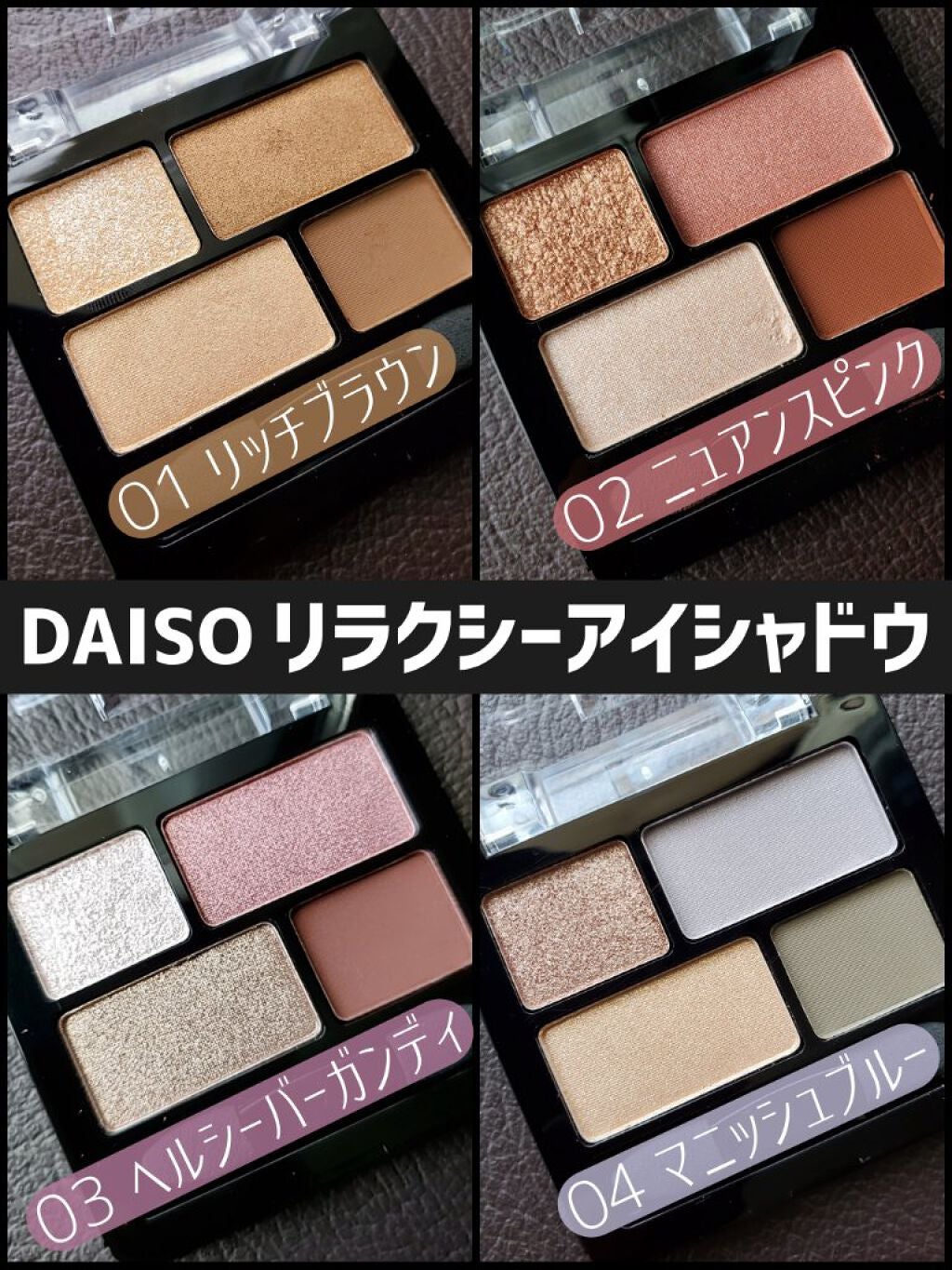 リラクシーアイシャドウ/GENE TOKYO/アイシャドウパレットを使ったクチコミ(1枚目)