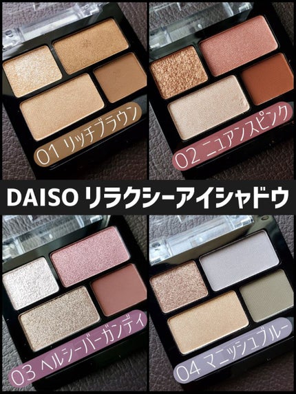 リラクシーアイシャドウ/GENE TOKYO/アイシャドウパレットを使ったクチコミ(1枚目)