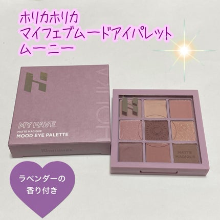 マイフェイブムードアイパレット 9カラー/HOLIKA HOLIKA/アイシャドウパレットを使ったクチコミ(1枚目)