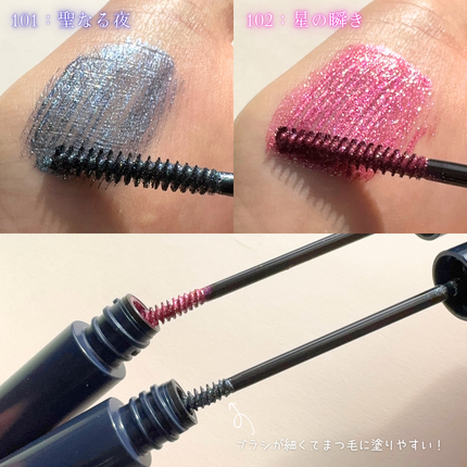 星空マスカラ /FASIO/マスカラを使ったクチコミ(3枚目)