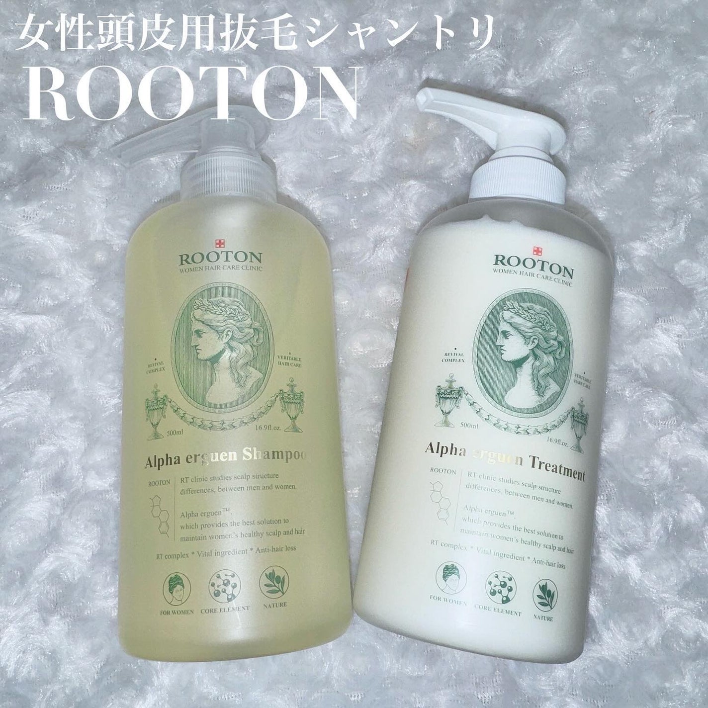 アルファエルゲンンシャンプー/トリートメント/ROOTON/市販シャンプーを使ったクチコミ(1枚目)