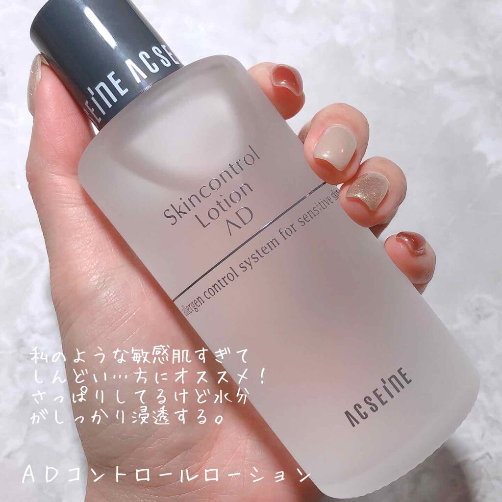AD コントロール ローション/ACSEINE/化粧水を使ったクチコミ(3枚目)